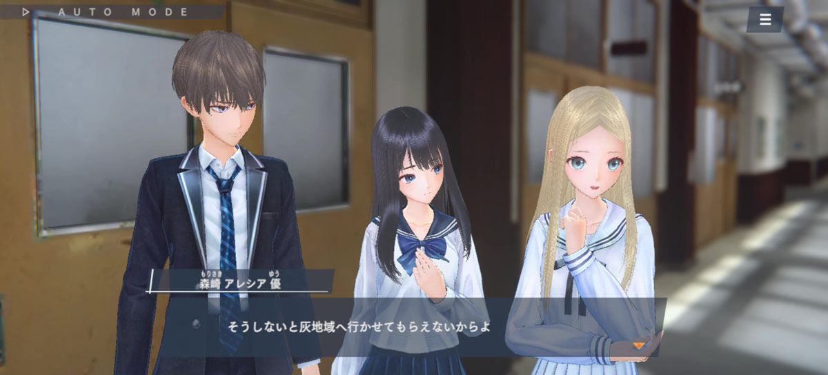 BLUE REFLECTION SUN/燦の画像