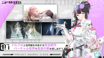 ドールズフロントライン：ニューラルクラウドの画像
