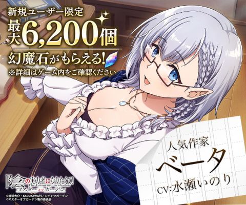 陰の実力者になりたくて！マスターオブガーデン