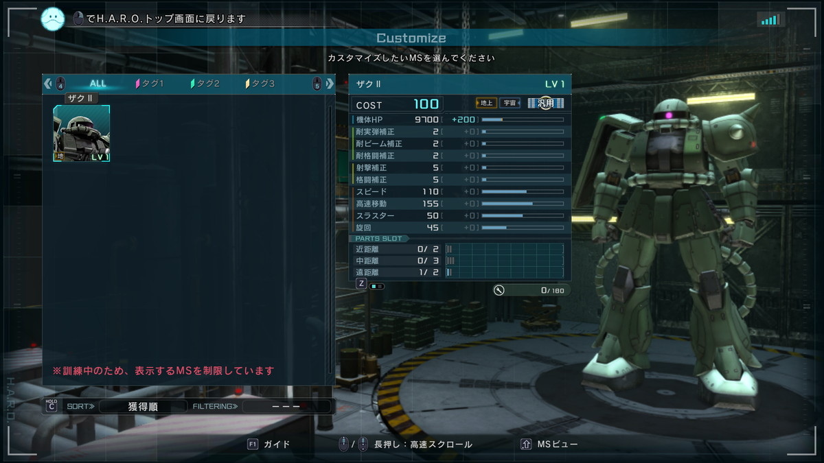 機動戦士ガンダム バトルオペレーション2の画像