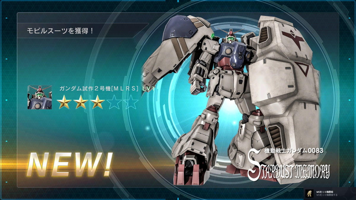 機動戦士ガンダム バトルオペレーション2の画像