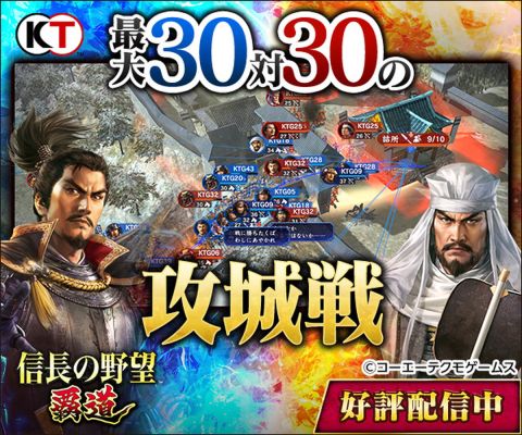 信長の野望 覇道