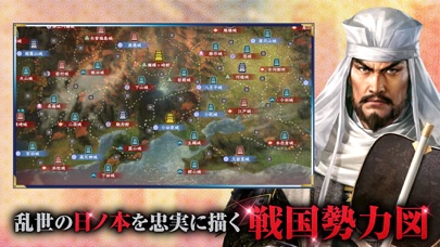 信長の野望 覇道の画像