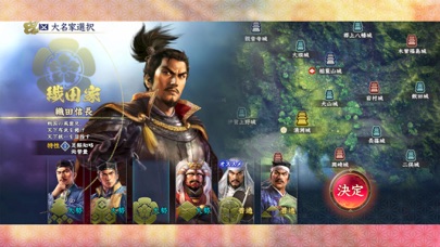 信長の野望 覇道の画像