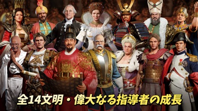 シヴィライゼーション：覇者の君臨の画像