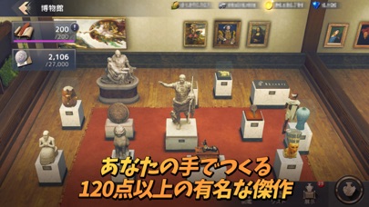 シヴィライゼーション：覇者の君臨の画像