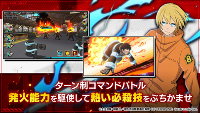 炎炎ノ消防隊 炎舞ノ章の画像