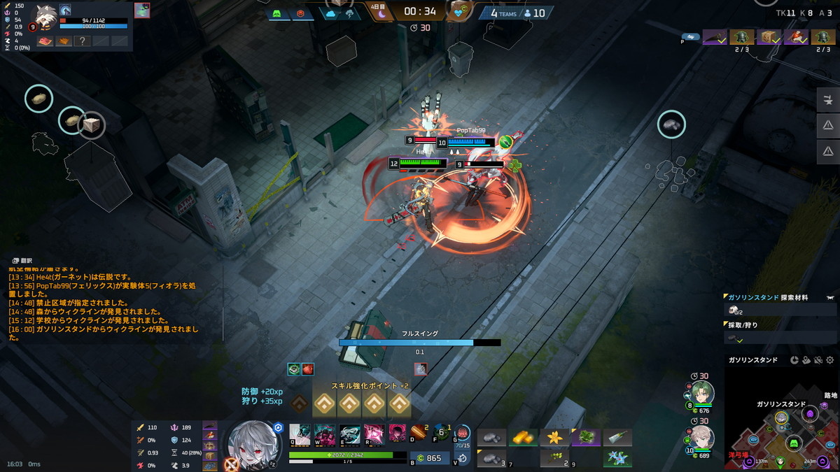 エターナルリターンの画像