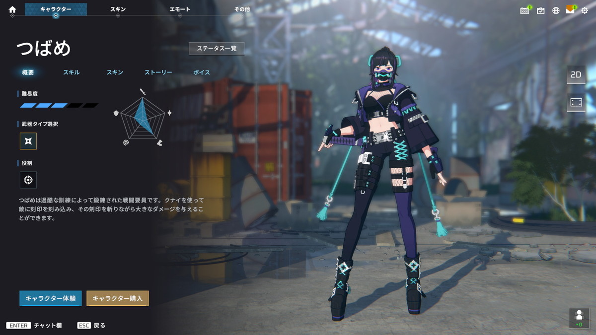 エターナルリターンの画像