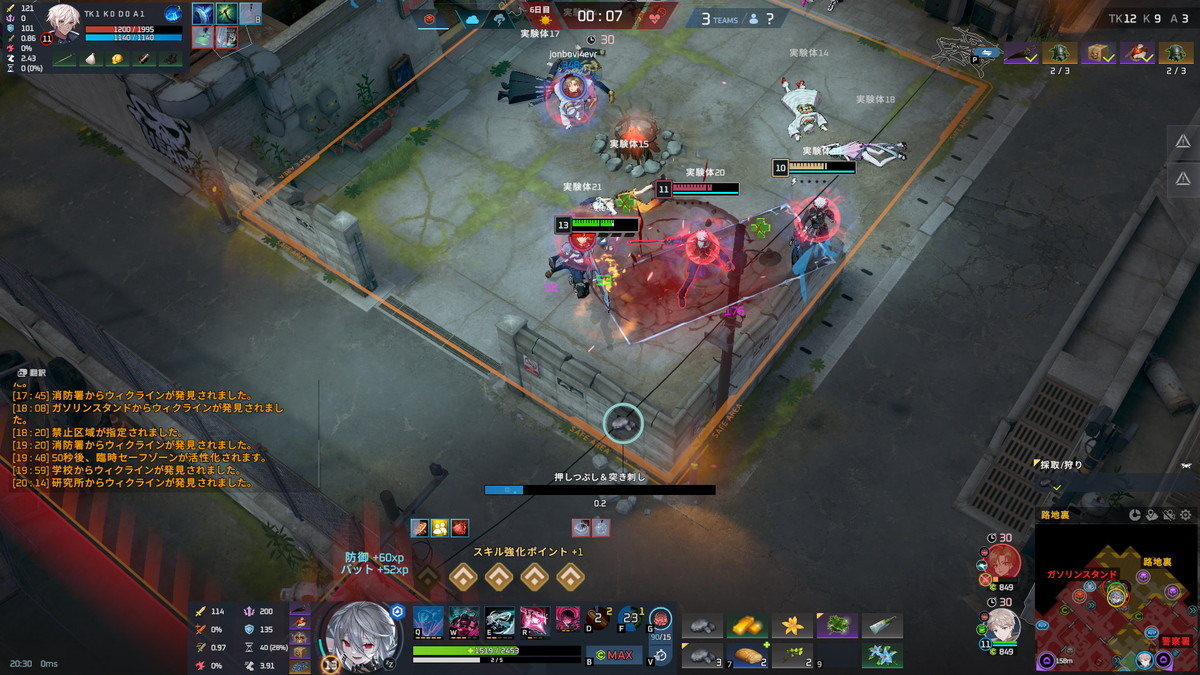 エターナルリターンの画像