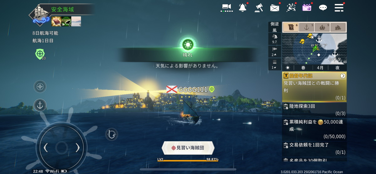 大航海時代 Originのスクリーンショット