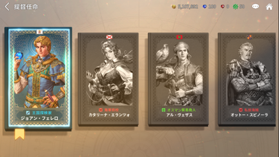 大航海時代 Originの画像