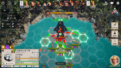 大航海時代 Originの画像