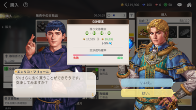 大航海時代 Originの画像