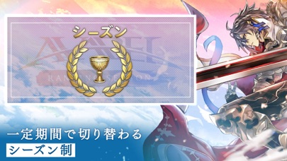 アヴァベル ランキング シーズンの画像
