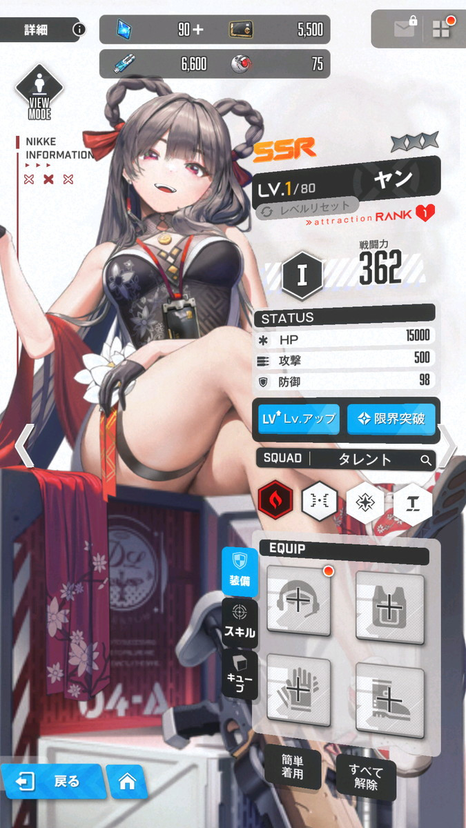 勝利の女神：NIKKEのスクリーンショット