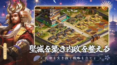 戦国布武の画像