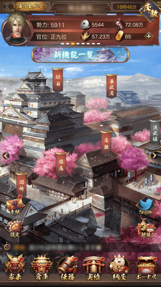 成り上がり～華と武の戦国の画像