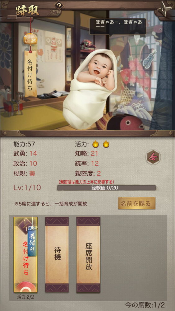 成り上がり～華と武の戦国の画像