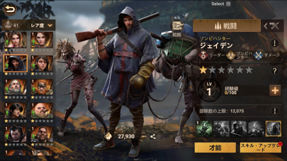 ドゥームズデイ：ラストサバイバーの画像