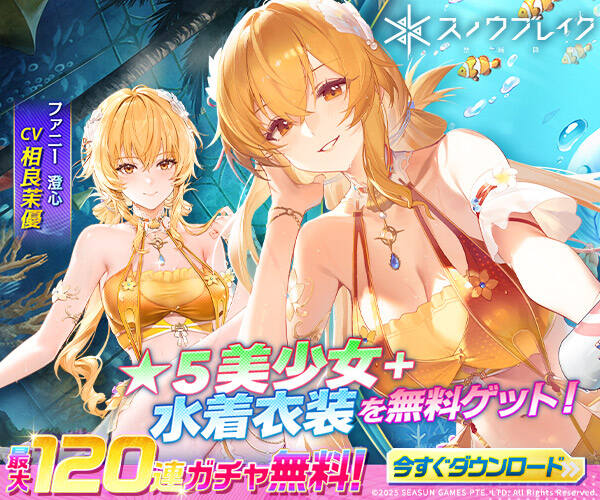 スノウブレイク:禁域降臨