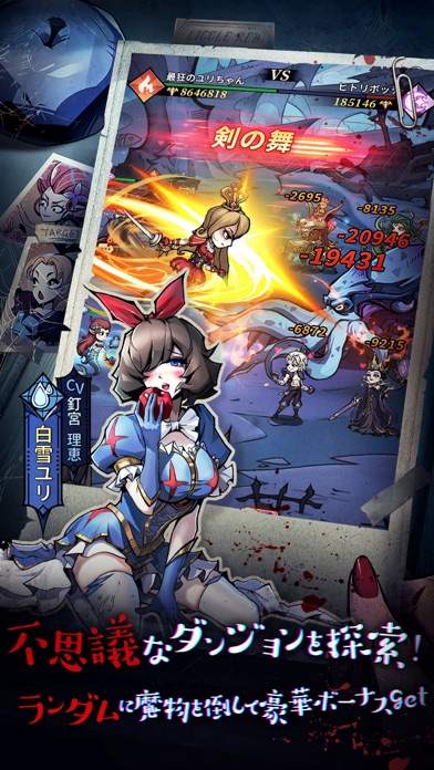 ダークテイルズ～鏡と狂い姫～の画像