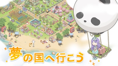 ドリーミーランドの画像