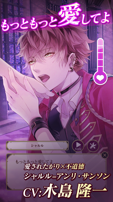 イケメンヴァンパイア 偉人たちと恋の誘惑の画像