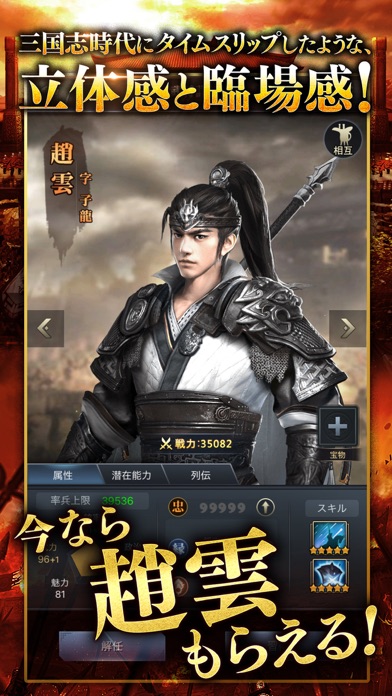 三国覇王戦記の画像