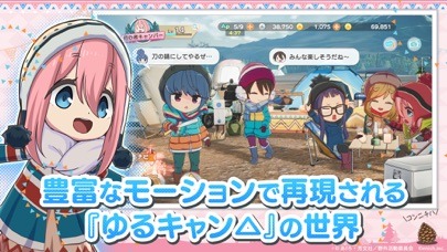 ゆるキャン△ つなげるみんなのオールインワン！！の画像