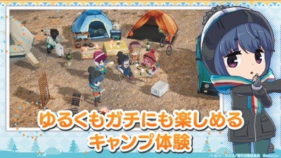 ゆるキャン△ つなげるみんなのオールインワン！！の画像