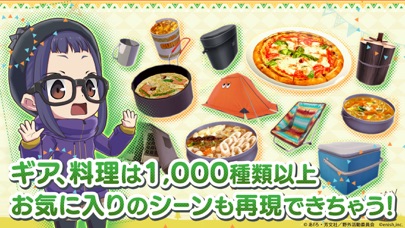 ゆるキャン△ つなげるみんなのオールインワン！！の画像