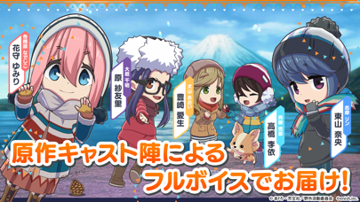 ゆるキャン△ つなげるみんなのオールインワン！！の画像