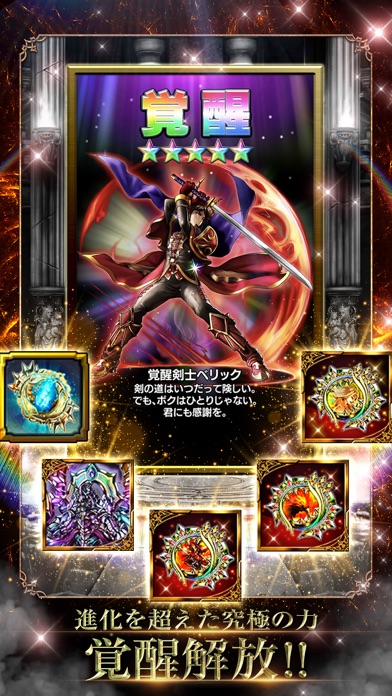 グランドサマナーズの画像