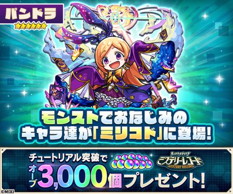 ミステリーレコード