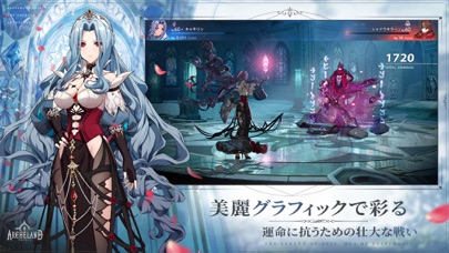 アルケランドの画像