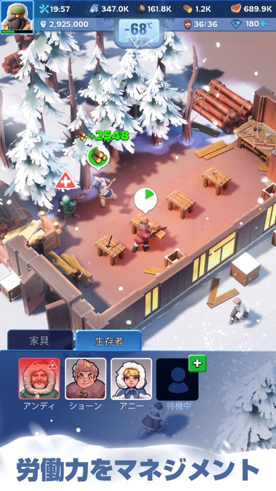 ホワイトアウト・サバイバルの画像