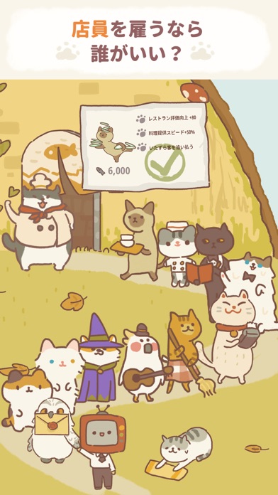 ねこレストランの画像