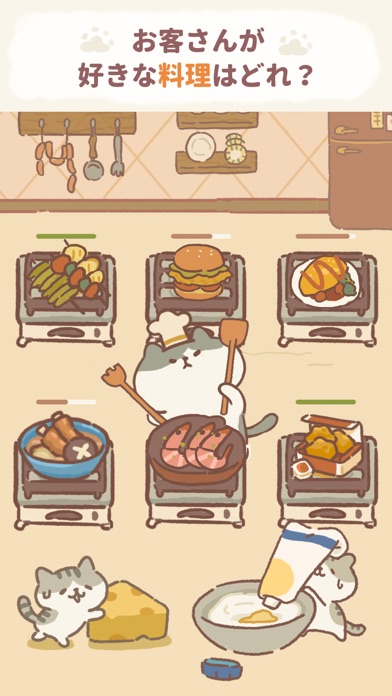 ねこレストランの画像
