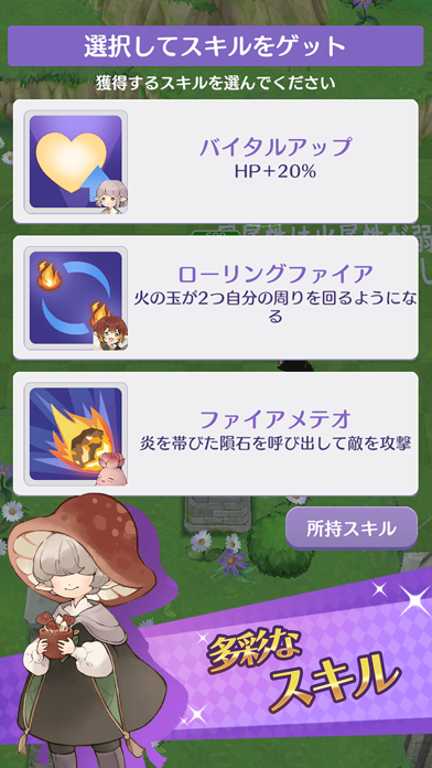 キャラスト魔法学園の画像