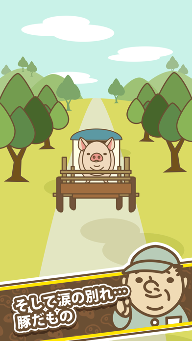 ようとん場MIXの画像