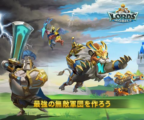 ロードモバイル