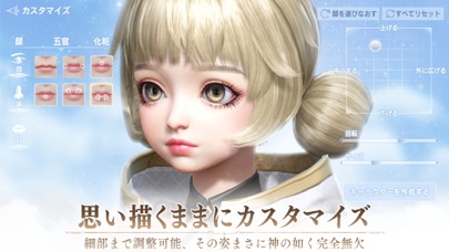 ロストエデン：神力覚醒の画像