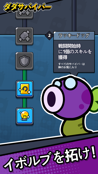 ダダサバイバーの画像