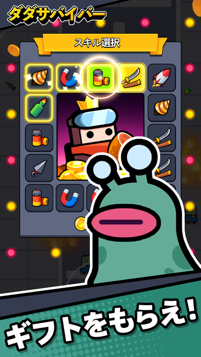 ダダサバイバーの画像