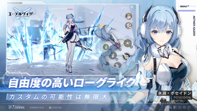 エーテルゲイザーの画像