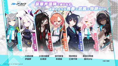 ブルーアーカイブの画像