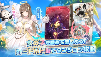 女神楽園 ガーデス·パラダイスの画像