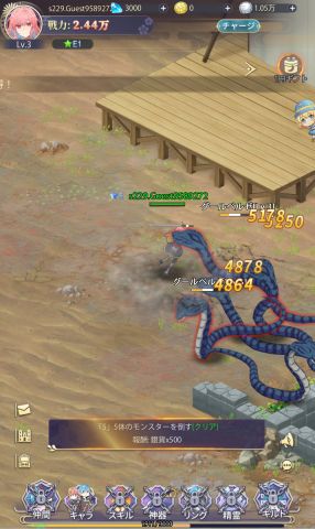 月が導く異世界道中 天下泰平旅日記の画像