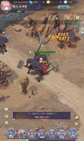 月が導く異世界道中 天下泰平旅日記の画像